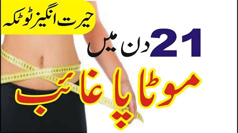 Weight Loss Tips Wazan Kam Karne Ka Tarika Weight Loss Diet Plan And Tips Rehman Health Tips