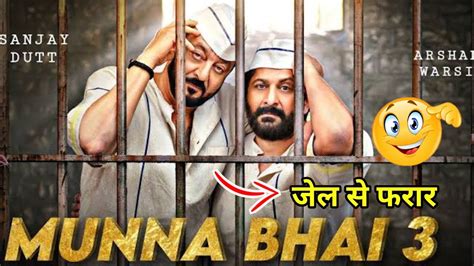 Munna Bhai Big Update Munna Bhai Trailer Munna Bhai Sanjay