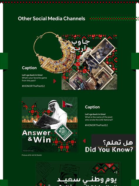 UAE National Day Campaign 2023 - HONOR on Behance