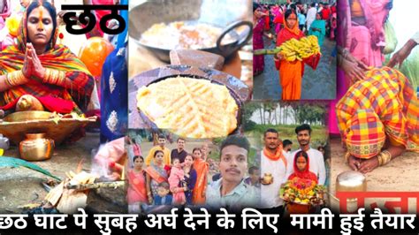 My First Vlog 1 महपरव छठ CHATH POOJA BIHAR HD Chhath Puja video