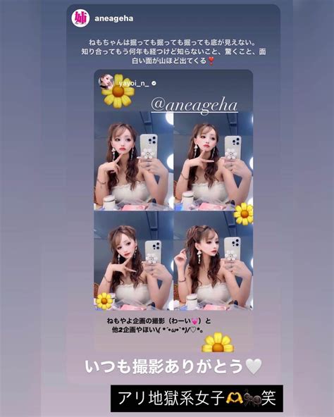 根本弥生さんのインスタグラム写真 根本弥生instagram 「🗼 なんか、平成っぽくない？♡ 姉ageha、次号 『ねもやよ企画』ある