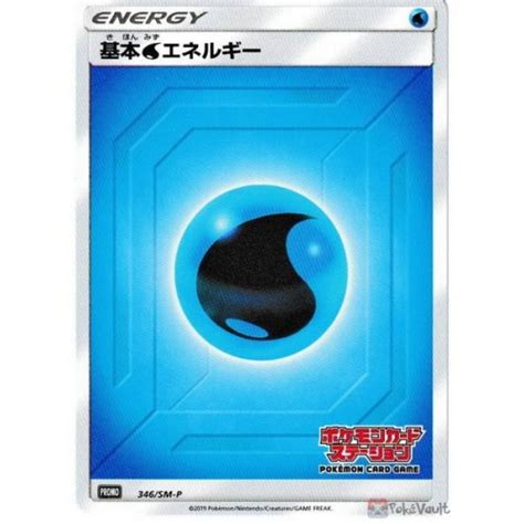 Pokemon 2019 Water Energy Card Station Promo Card 346sm P