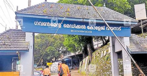 Wayanad Govt Medical College Principal Suspended For Dereliction Of Duty