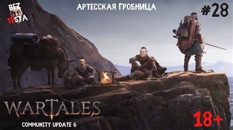 Wartales Community Update 6 Часть 28 Артесская Гробница YouTube