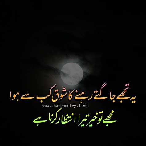 Good Night Poetry In Urdu Shabba Khair Shayari 2022 Urdu Poetry