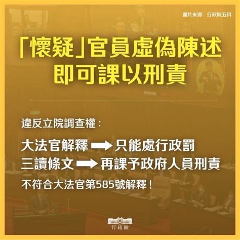 行政院為何提覆議？七大理由一次看 鏡週刊 Mirror Media