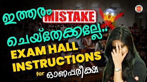 Best Exam Hall Instructions For First Term ONAM Exam Plus Two Lerin