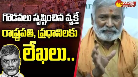 Peddi Minister Peddireddy Ramachandra Reddy Comments On Chandrababu