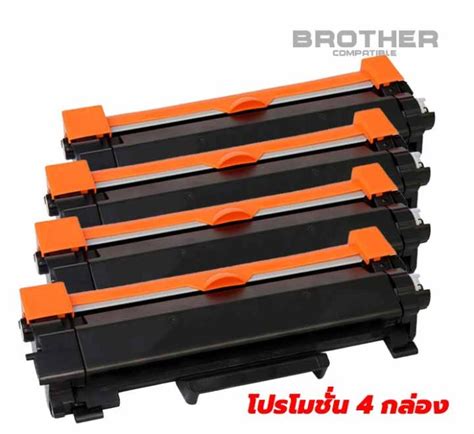 Brother Hl L2375dw ตลับหมึก Tn 2480 ช่วงโปรราคาถูกมาก ใช้งานได้จริง