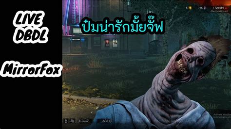 Live🔴 ดบดล Ep 42 ครบรอบ 8 ปี ดบดล Youtube