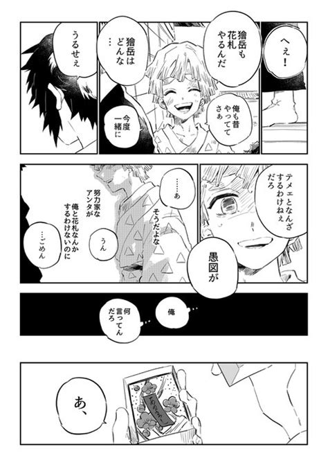 獪善まとめ4 ︎︎♀ えだまめ さんのマンガ ツイコミ仮