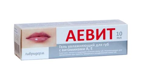 Гель увлажняющий для губ Librederm АЕВИТ - «Деньги на ветер!» | отзывы