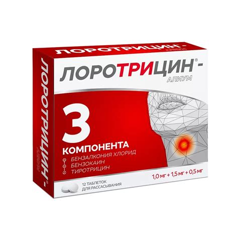 Лоротрицин-Алиум таб д/рассас уп №12 цена — ⭐406 ₽ ⭐, купить в интернет ...