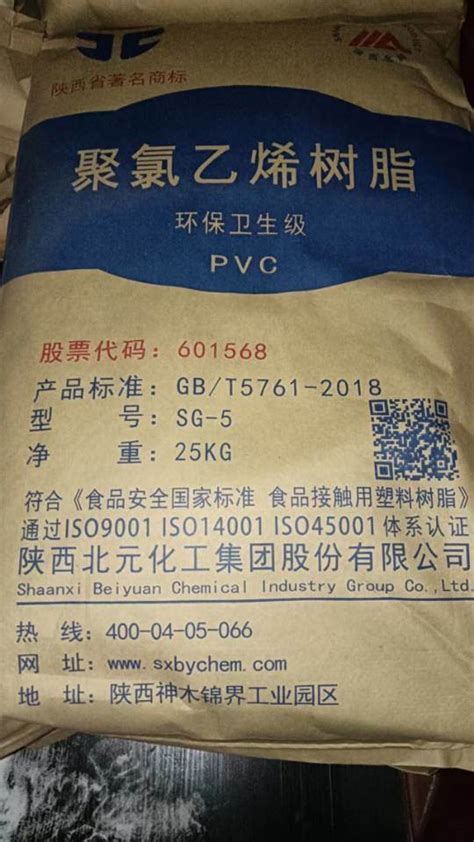 Plastic Raw Material PVC Resin SG 5 Beiyuan SG 5 K66 68 And PVC Resin