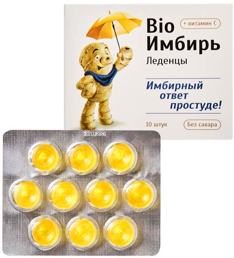 GL-02/01 Леденцы Имбирь с витамином С без сахара 3,25г №10 блистер