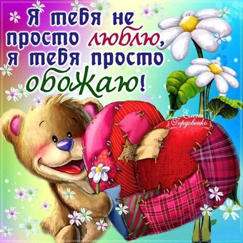 открытки любимым с любовью я тебя люблю i love you люблю больше жизни ...
