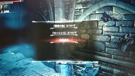 Bloodborne Cut Dialogue Subtitles (heavy spoilers) FULL GAME SCRIPT : r/bloodborne