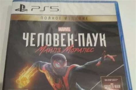 Человек паук майлз моралес PS5, полное издание купить | Игровые ...