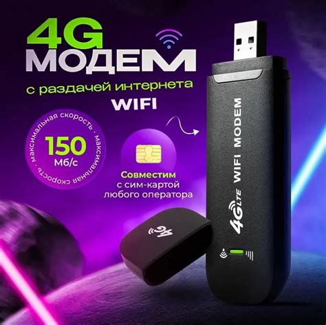 4g модем для ноутбука беспроводной USB-модем WiFi 150 Мбит/с мобильный ...