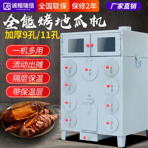 Baking Sweet Potato Machine Stall Commercial Baking Sweet Potato