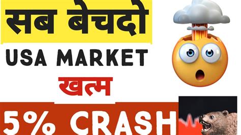 बाजार में जोरदार गिरावट😱⚫ Usa का बाजार डूब गया😱 ⚫nifty⚫stock Market