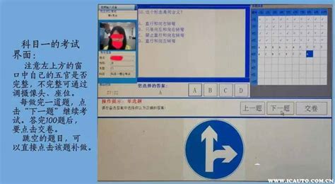 科目一真实考试比手机上难吗？科目一模拟考85分可以去考吗 车主指南