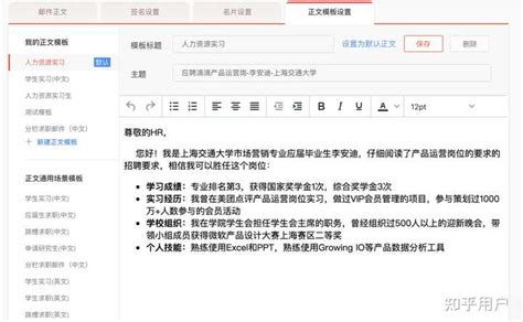 如何写应聘实习生邮件的正文？ 知乎