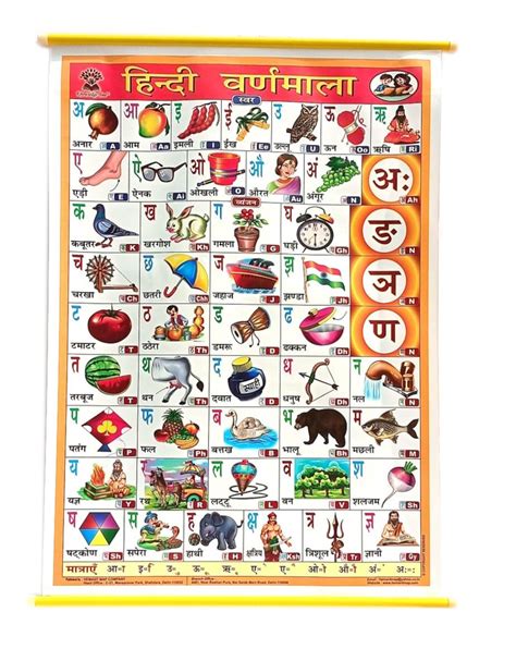 Foam Sheet Hindi Varnamala Teaching Chart Rs 210 Piece Hemant Map