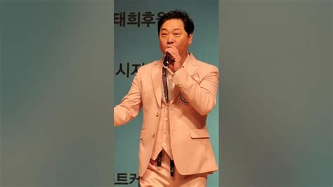 김형호 바래길 세로영상 대상 제2회 가수 박태희 노래 경연대회 밀양아리랑아트센터 Youtube