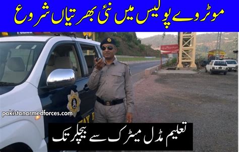 Motorway Police Jobs 2024 | NHMP Online Apply & Last Date