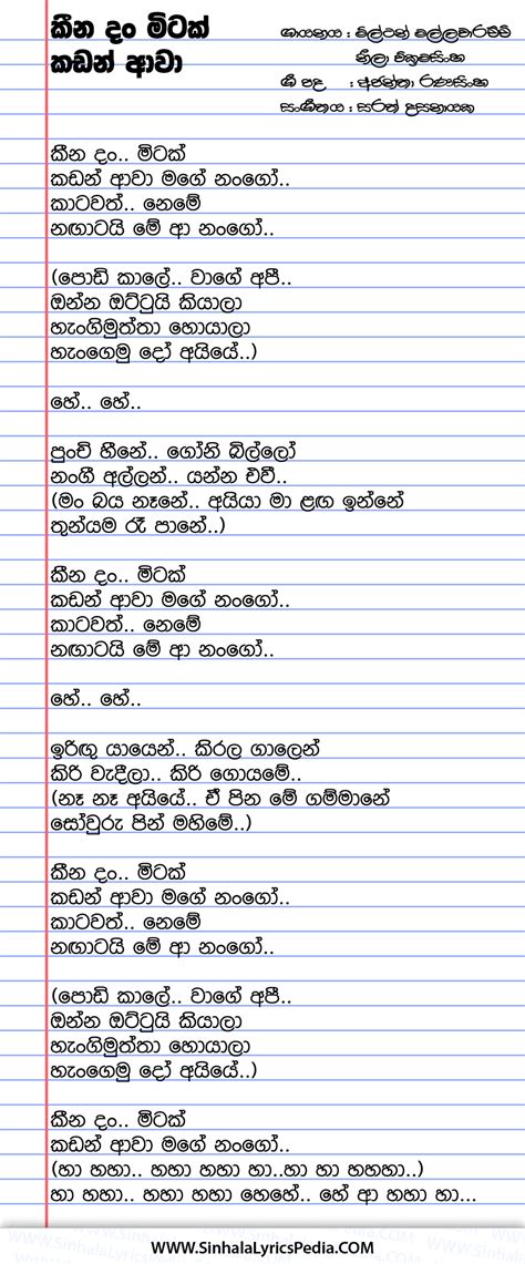 Keena Dam Mitak Kadan Awa Sinhala Lyricspedia