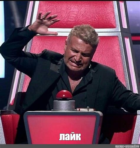 Meme: "лайк" - All Templates - Meme-arsenal.com