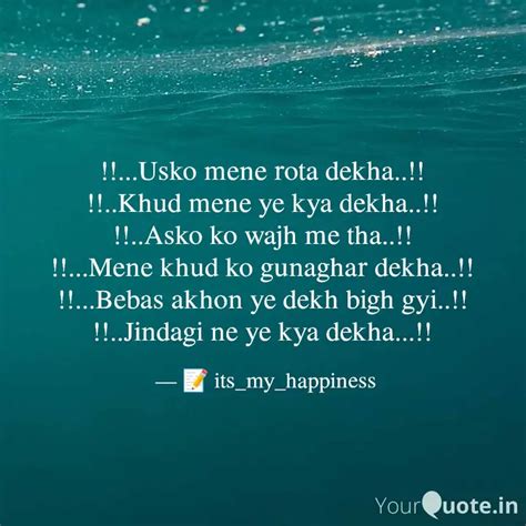 Usko Mene Rota Dekha Quotes And Writings By Prakhar Pandey Yourquote