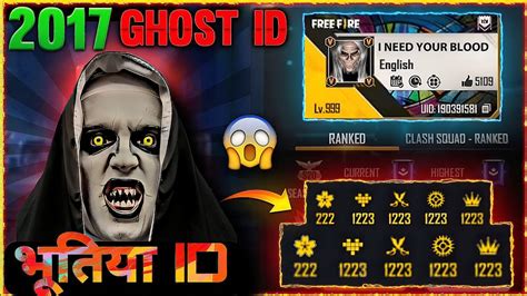 Top 5 Ghost Ids In Free Fire 😱🔥 Para Samsung A3 A5 A6 A7 J2 J5 J7 S5