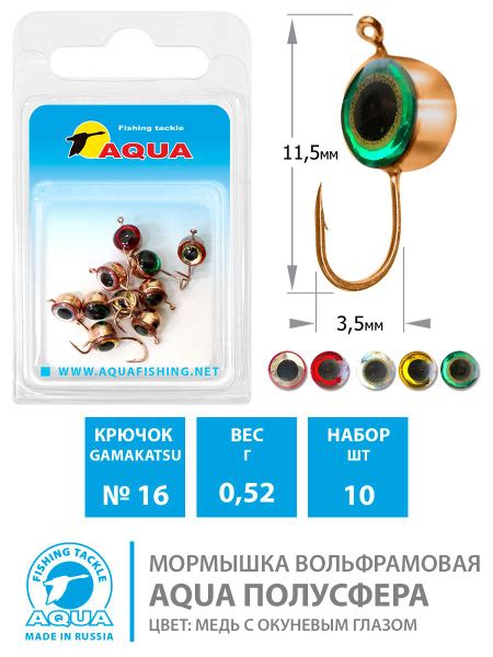 Мормышка вольфрамовая Полусфера с окуневым глазом медь 0,52g 4mm №16 ...