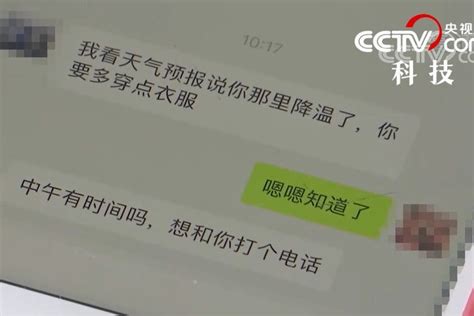 遭遇“杀猪盘” 45岁单亲妈妈网恋被骗1400多万元凤凰网视频凤凰网