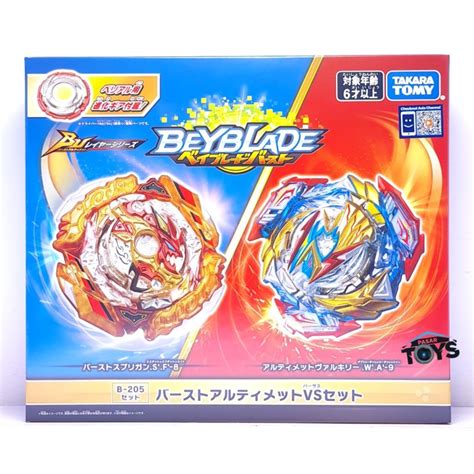 Jual Beyblade BURST Layer Series B 205 Burst Ultimate VS Set Takara