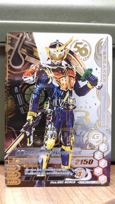 Yahooオークション Rm5弾 仮面ライダー鎧武 オレンジアームズ Rm5 0