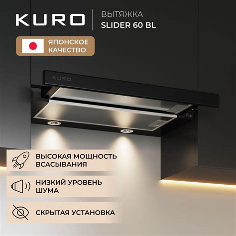 Kuro Slider Bl