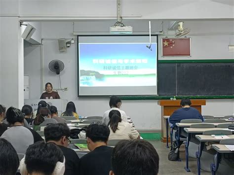 学以载道，诚至金开——环生学院开展科研诚信教育活动 环境与生物工程学院