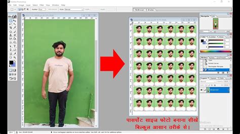 How To Create Passport Size Photo In Photoshop 7 0 In Hindi Passport