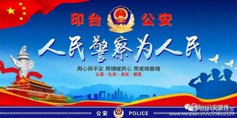 【践行新使命 忠诚保大庆】印台分局举行新中国成立70周年大庆安保誓师动员暨出警仪式澎湃号·政务澎湃新闻 The Paper