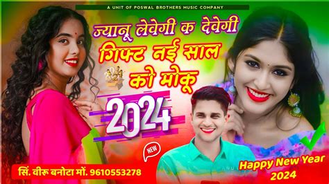 Happy New Year 2024 जयन लवग क दवग गफट नई सल क मक