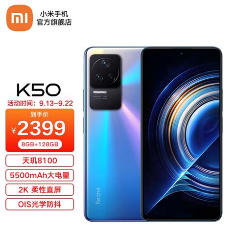 Redmi红米k50 小米5g智能手机 天玑8100 2k柔性直屏5500mah大电量 幻境 12gb256gb【图片 价格 品牌 评论】 京东