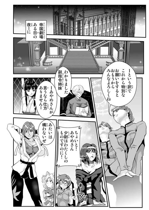 華撃団パイズリハーレム化計画 同人誌 エロ漫画 Nyahentai