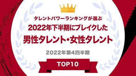 Thum20230720 タレントパワーランキング