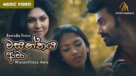 Wasanthaya Awa Anuradha Perera Official Music Video