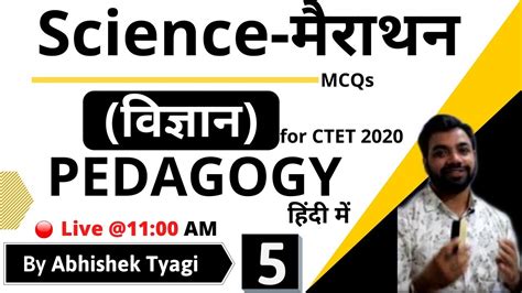 Science Pedagogy Paper Most Important Questions For Ctet Uptet