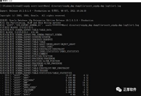 Oracle Expdp导出和impdp导入使用 哔哩哔哩