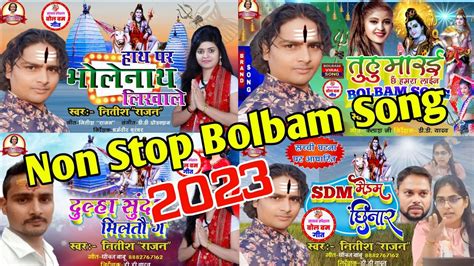 Non Stop Bolbam Maithili Song Non Stop Bol Bam Song Non